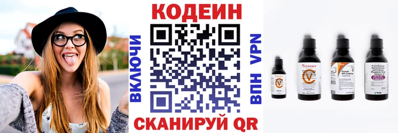 Кодеин напиток Lean (лин) Купить где Белёв