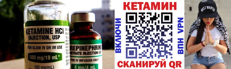 Купить  Белёв  КЕТАМИН VHQ 